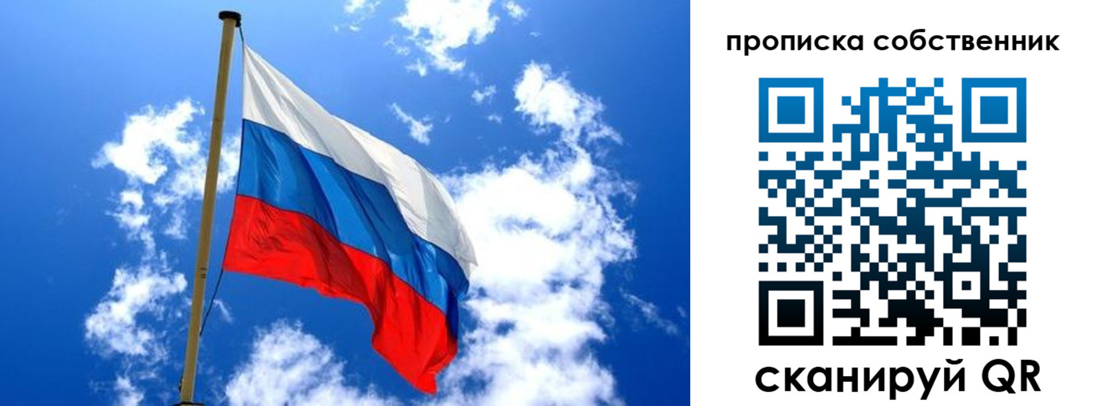 временная регистрация для школы в Судаке