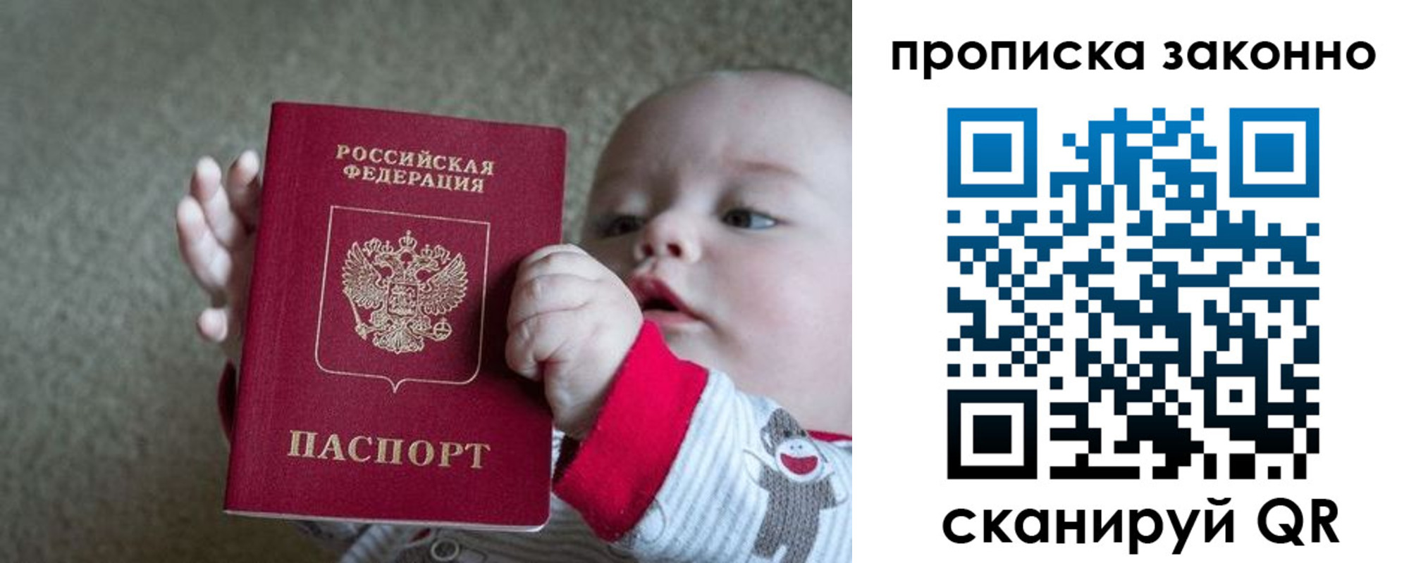 временная регистрация в Судаке